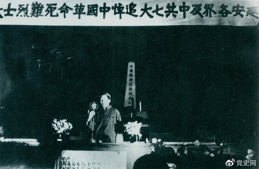 1945年6月17日,中共七大代表及延安各界代表在中央党校大礼堂,举行中国革命死难烈士追悼大会。图为毛泽东致悼词。 1945年6月17日,中共七大代表及延安各界代表在中央党校大礼堂,举行中国革命死难烈士追悼大会。图为毛泽东致悼词。